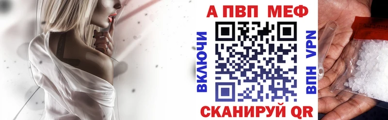ОМГ ОМГ маркетплейс  Красный Кут  Alpha-PVP мука 
